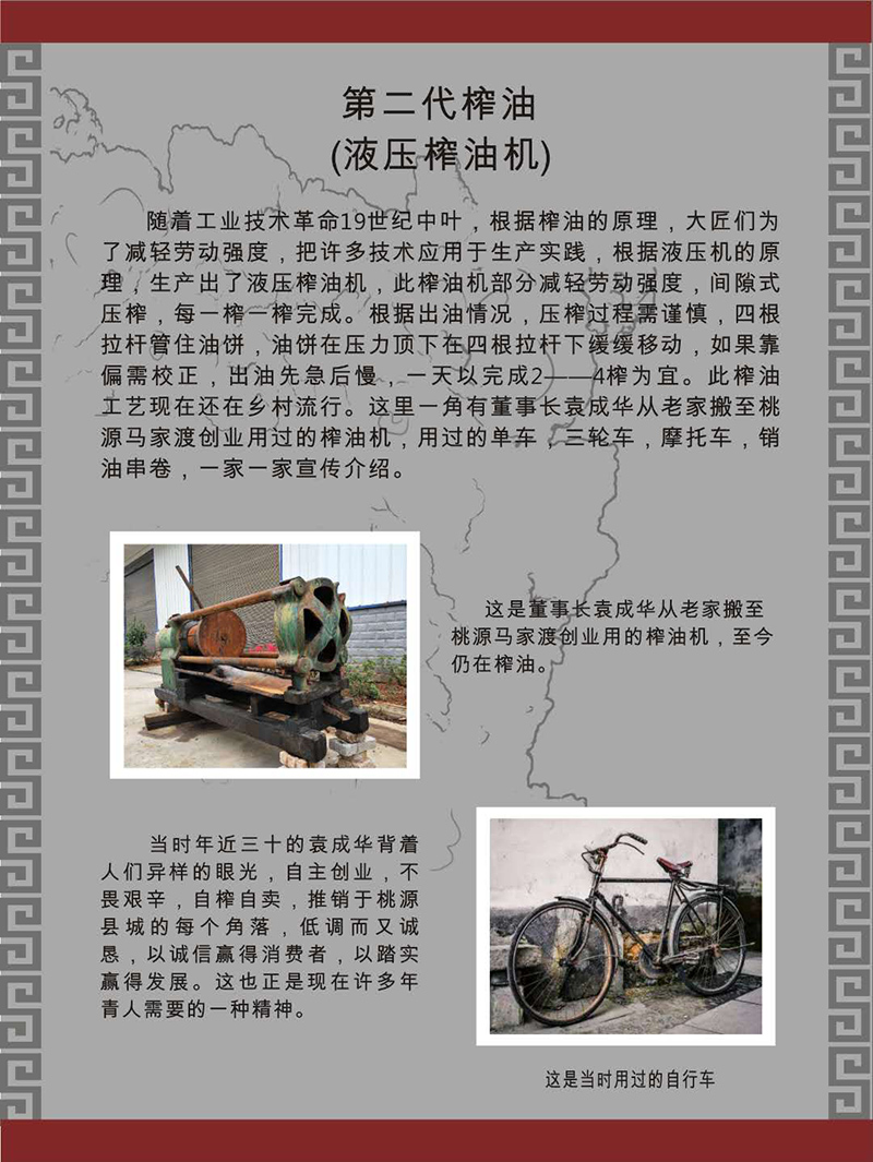 博源国际,油茶莳植生产加工销售,植物油莳植生产加工销售