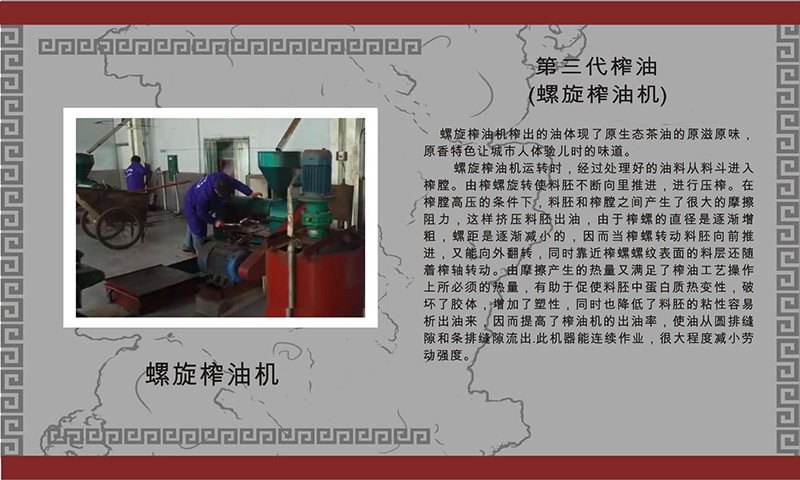 博源国际,油茶莳植生产加工销售,植物油莳植生产加工销售